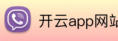 开云app网站 logo